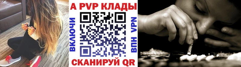 A-PVP кристаллы  Купить где  Судогда 