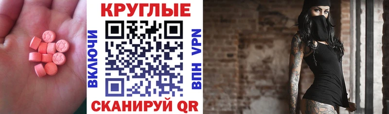 Ecstasy MDMA  Купить закладки  Судогда 
