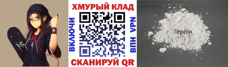 ГЕРОИН белый  Купить  Судогда 