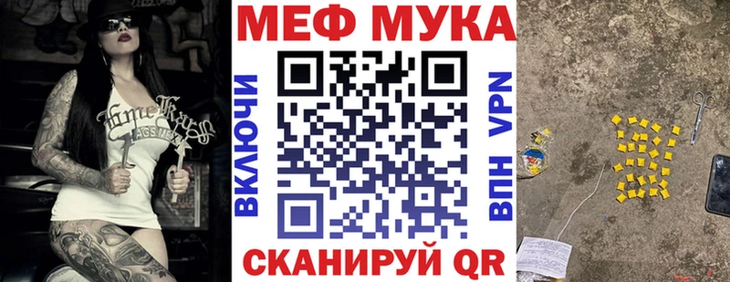 МЯУ-МЯУ 4 MMC  Купить закладки  Судогда 