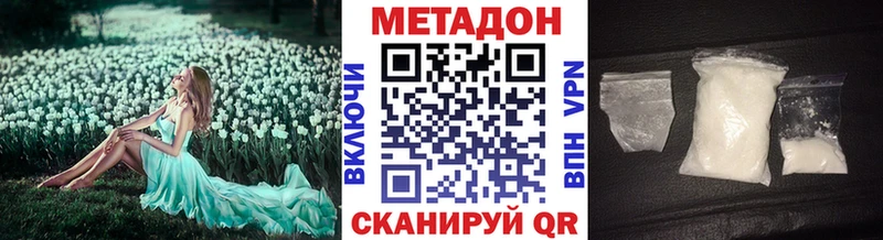 Купить где Судогда Метадон methadone